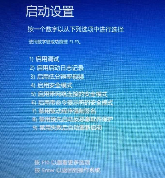 win10开机进不了系统怎么办