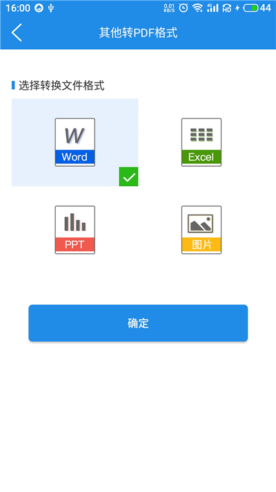 10秒就能将任意格式的文件转成PDF，简单易操作，不学可别后悔