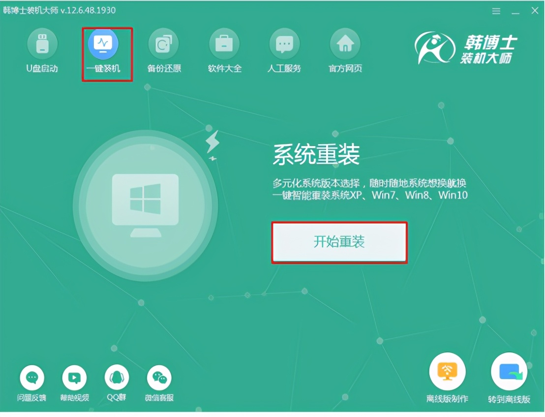 号称流畅且最漂亮的Linux系统，成功让我放弃了win10