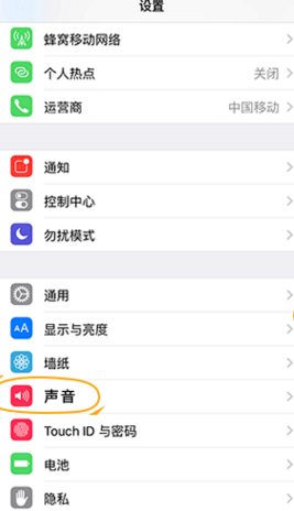 苹果iPhone7自定义铃声怎么设置