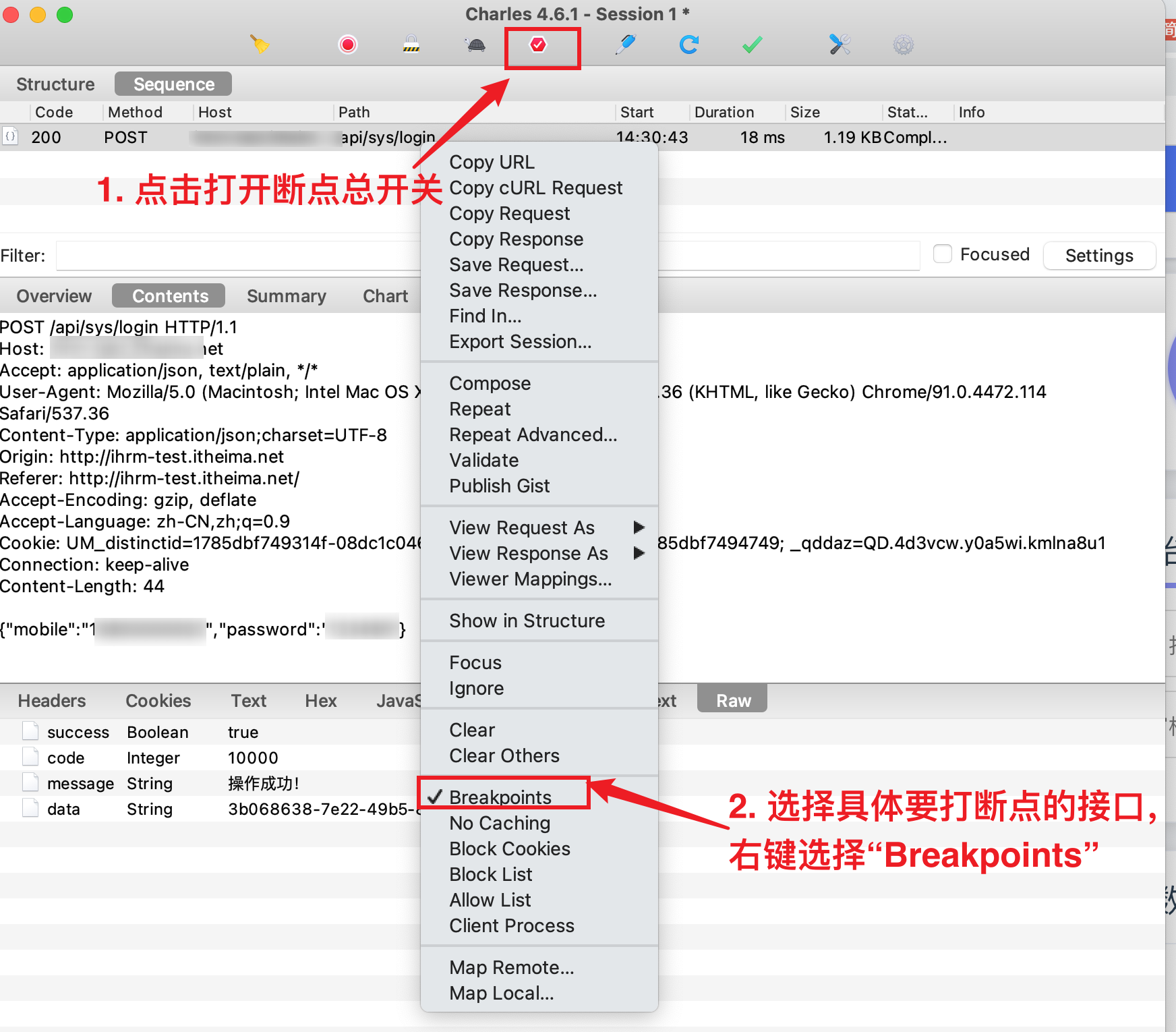 第一章 007 接口测试—Charles抓包工具使用