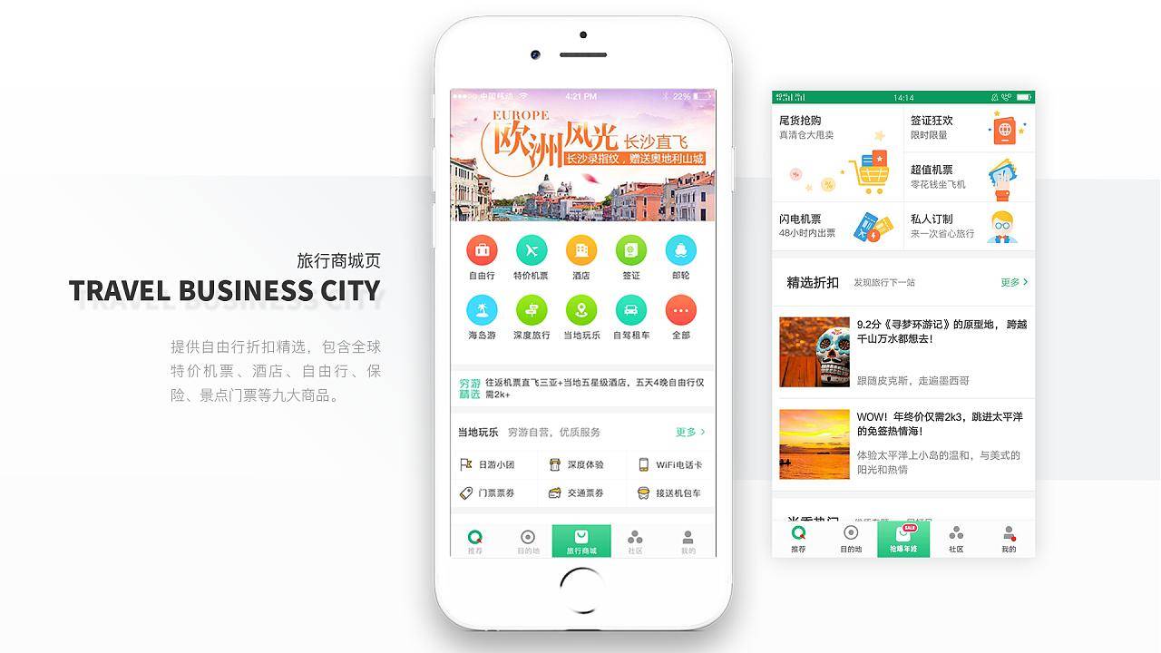 安利旅行非常实用且常用的手机APP——出行前篇