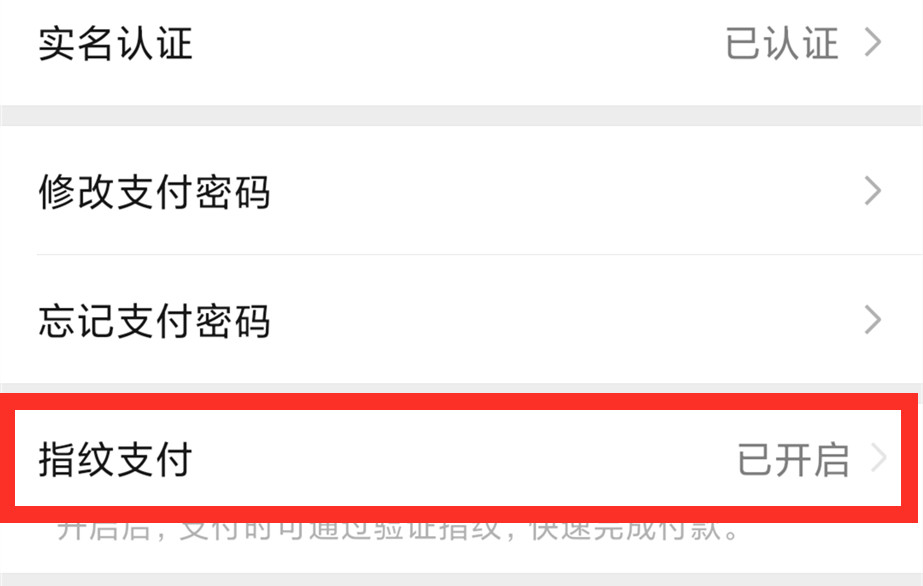 微信扫码支付，如何操作？有啥需要注意的地方