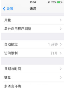 你了解么？iPhone设置应用访问密码！