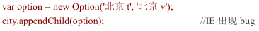 JavaScript的表单处理（二）选择框及单复选按钮