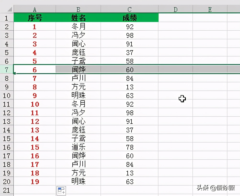 Excel使用技巧：Excel如何设置序列号自动更新填充空缺