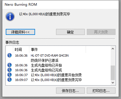 使用Nero把整轨无损文件刻录成CD