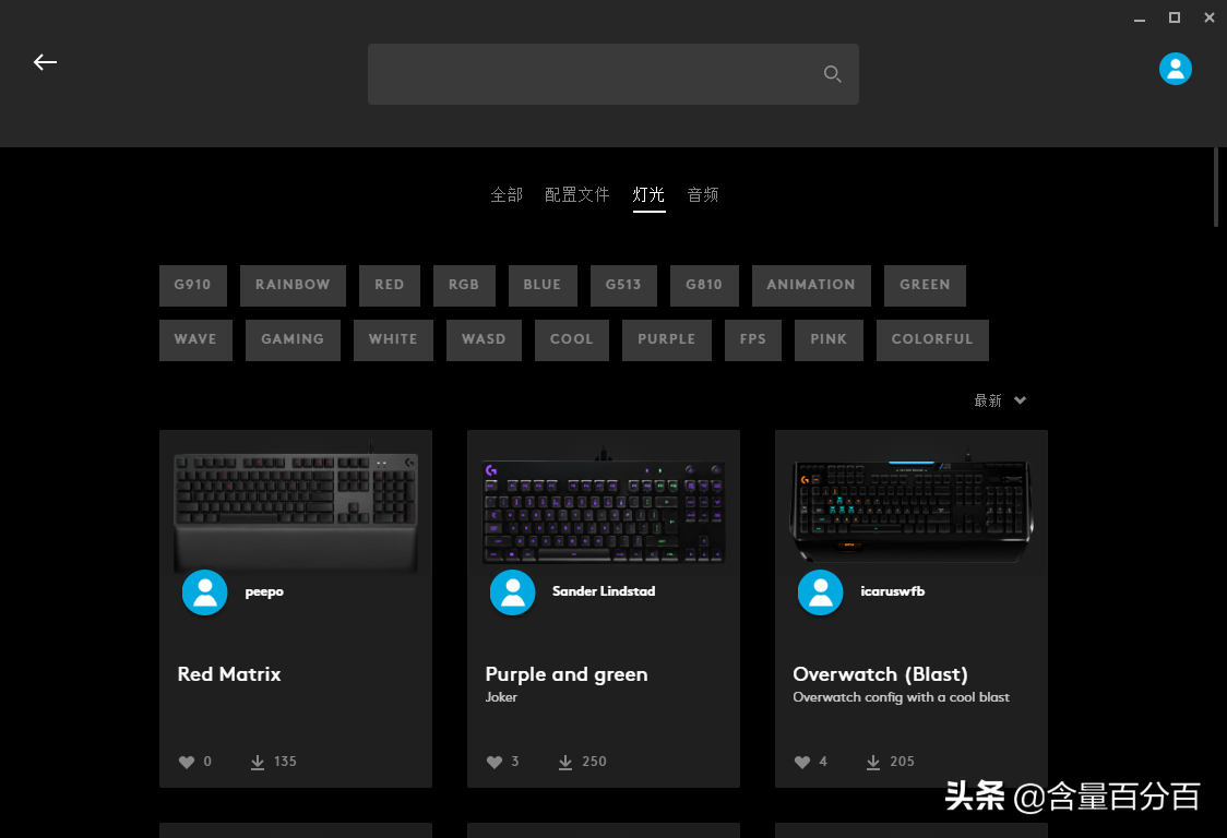 功能强大的炫光同步软件，游戏玩家专属的罗技三剑客体验点评