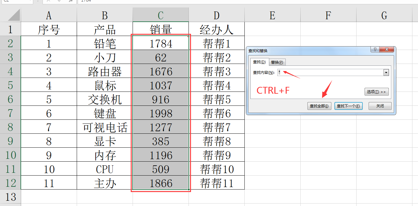 EXCEL批量添加批注技巧，格式复制批量粘贴，小妙招助你效率满满