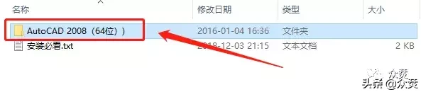 AutoCAD 2008下载安装教程