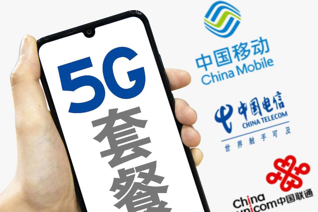 5G发布后，4G变慢，电信高管道出实情，你的4G还能用多久？