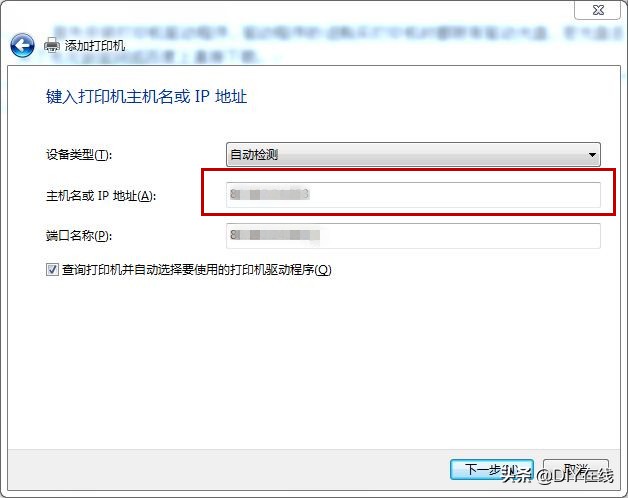 Win7如何连接网络打印机？详细的新手DIY教程