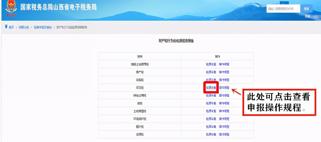 差点错过的好文，7月电子税务局上申报缴纳印花税，流程太详细了