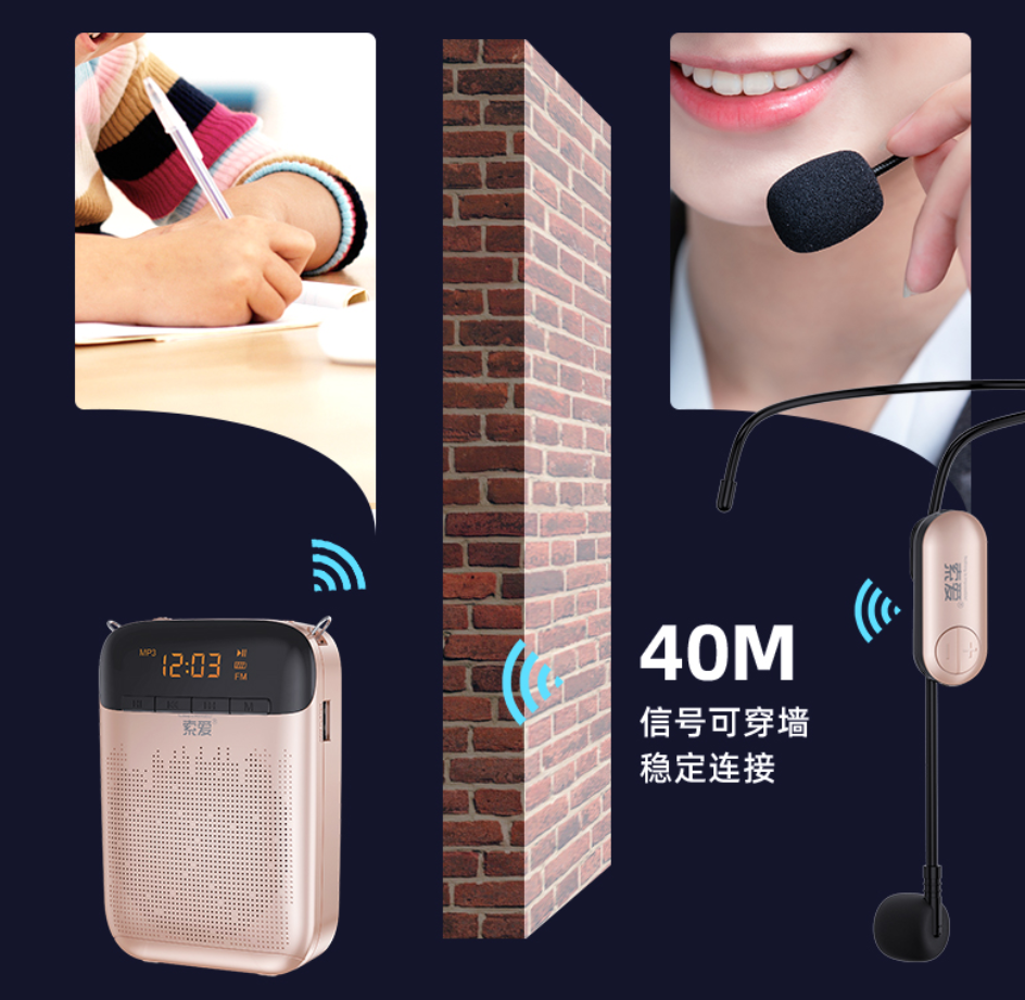 以声为智 为讲台而生，索爱S-988小蜜蜂扩音器