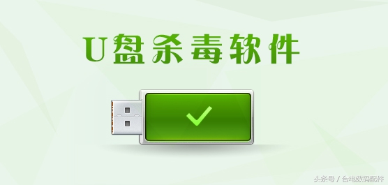 U盘里的文件全部变成了快捷方式，怎么破？