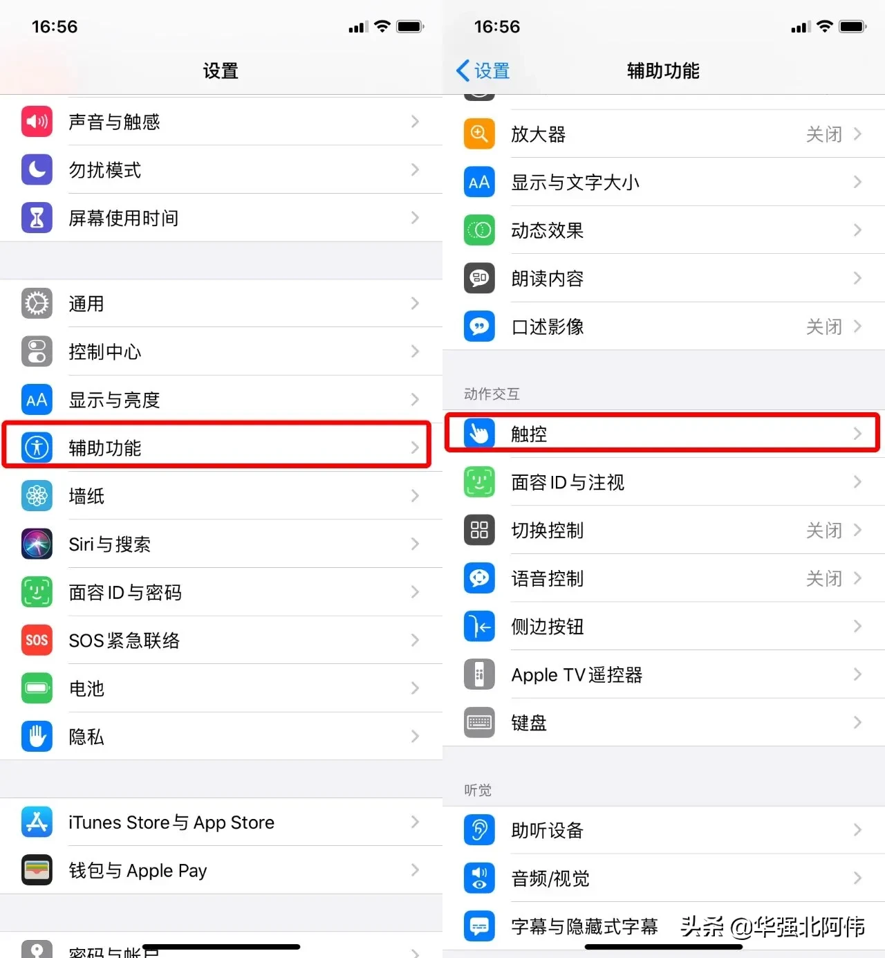 iPhone 总是自动亮屏困扰大家，该怎么关闭这个功能