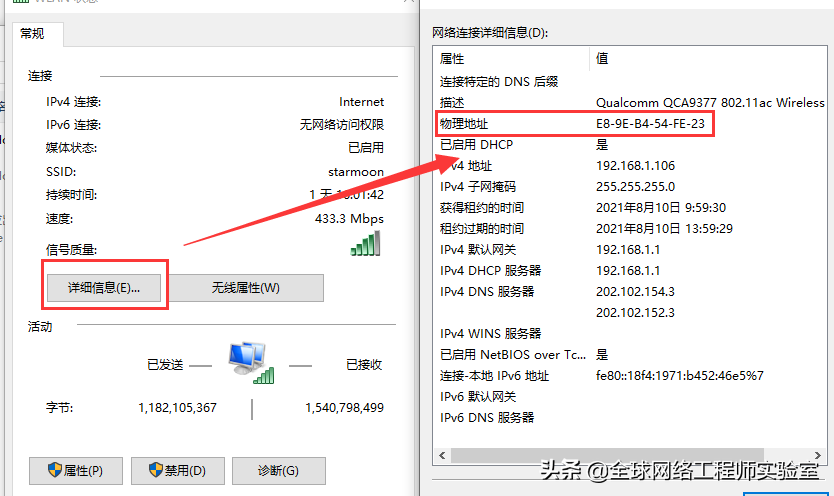 0基础入门网络工程师之以太网MAC地址详解