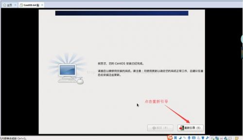 VMware虚拟机怎么安装Linux CentOS 6.9图文教程（Win7系统）