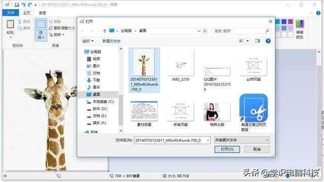 windows自带画图软件修改图片尺寸