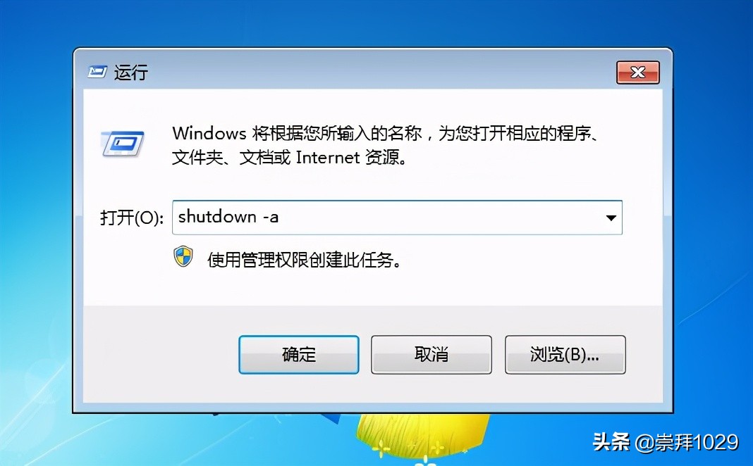 win7电脑定时关机怎么设置？win7系统设置自动关机的3大方式