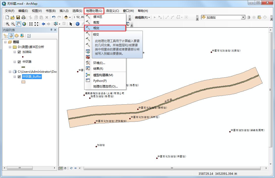 如何使用ArcMap进行简单的缓冲区分析