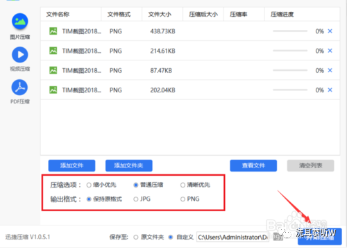 PS修改图片大小方法 图片尺寸不合适怎么调整