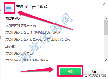 360浏览器安装广告拦截插件的方法