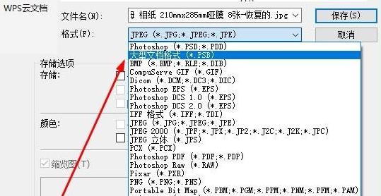 ps文件太大无法保存？