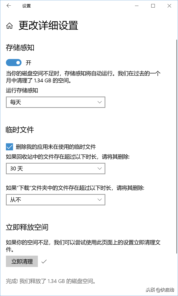 Win10系统中隐藏的清理工具，释放空间快速有效