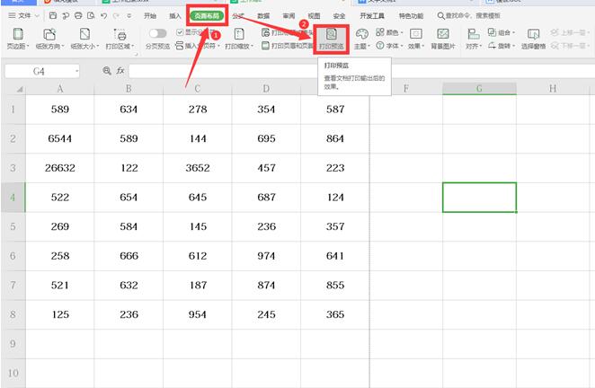 Excel表格技巧—如何调整工作表打印页面设置