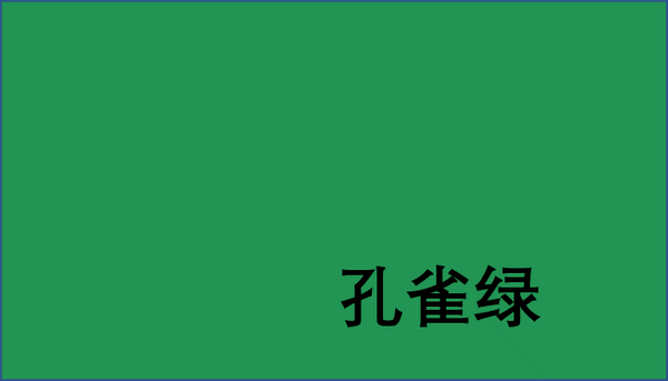 幼儿基本颜色认知图片样本