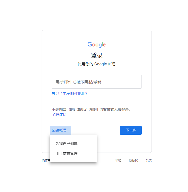 如何注册谷歌账号（显示此电话号码无法用于验证解决方案）