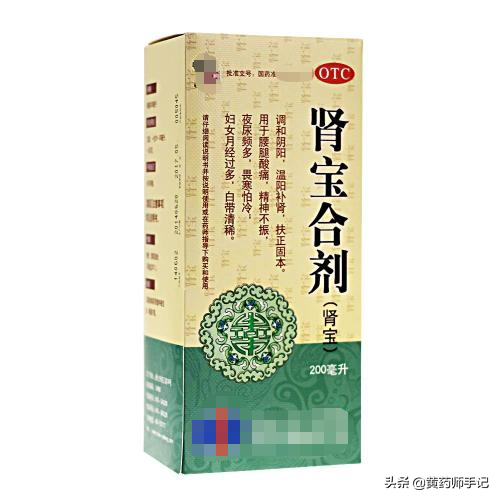 12种用于男性腰膝酸软、遗精阳痿、夜尿多的中成药，建议收藏