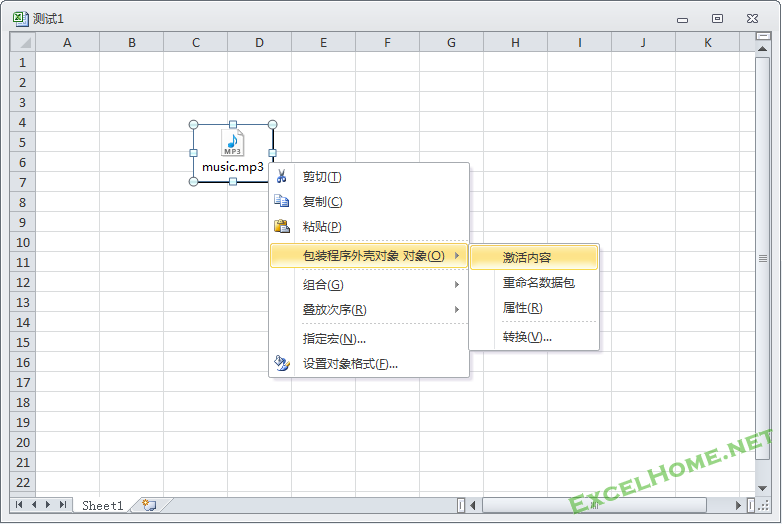 如何在Excel中插入可以自动播放的背景音乐？