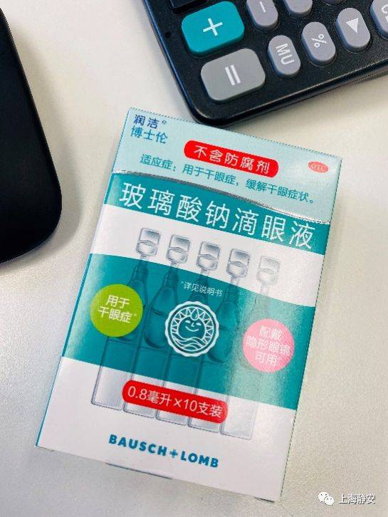 眼睛干涩，真的能用洗眼液、眼药水吗？