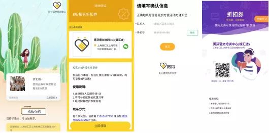 在线制作电子优惠券，新技能get