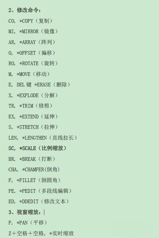 初学者记住这些指令，能够让你快速学好CAD