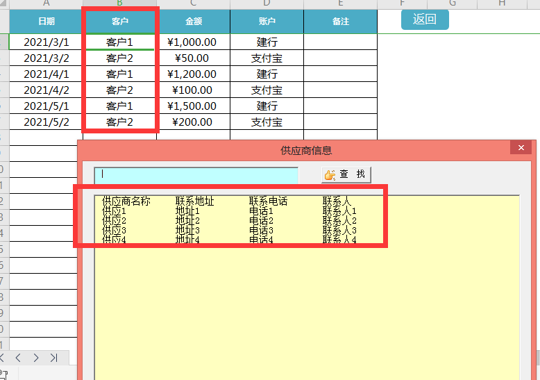 全自动Excel进销存管理系统，快捷录入一键生成报表，真实用