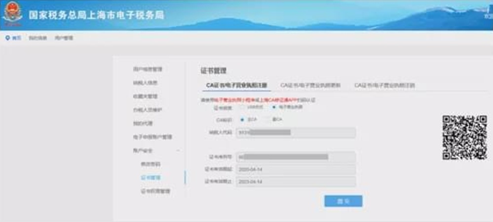 一文了解如何变更主CA，具体操作看过来