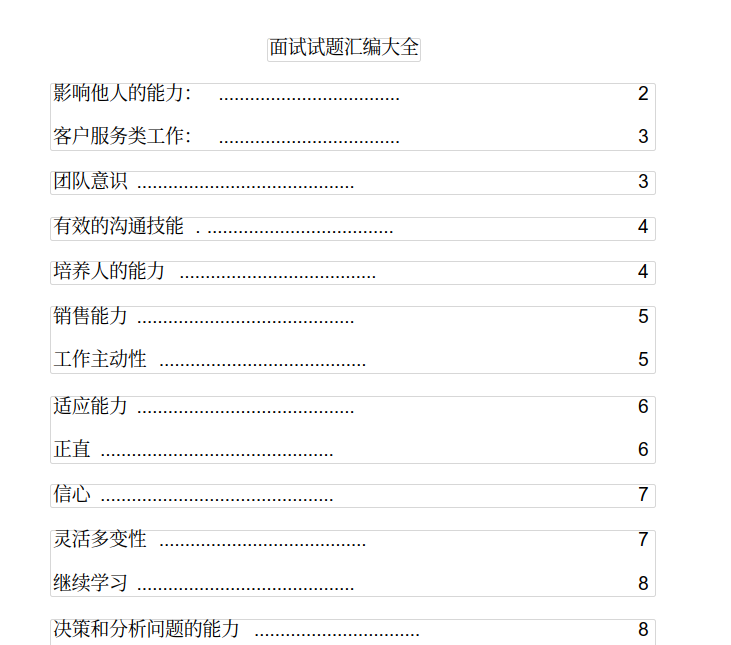 修改PDF文件如此简单？只是你缺少里这样一款好用的PDF编辑器