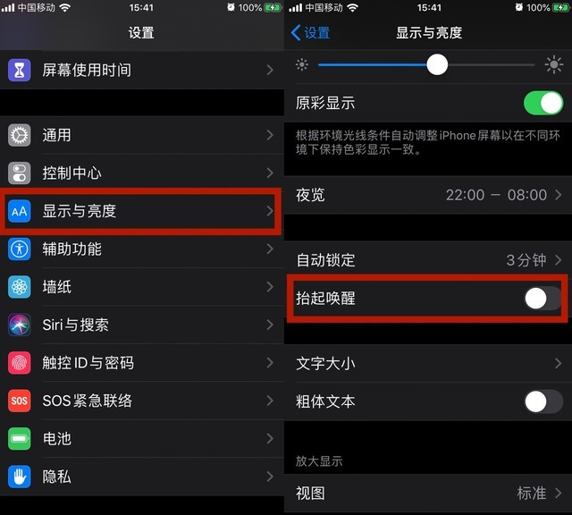 iPhone电池太小，iOS系统太费电？一定记得关掉这8个功能