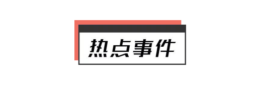 早报 (07.02) | 美股标普指数连续六日创新高！国际油价坐上“过山车”，OPEC+延长减产协议计划遭阿联酋反对