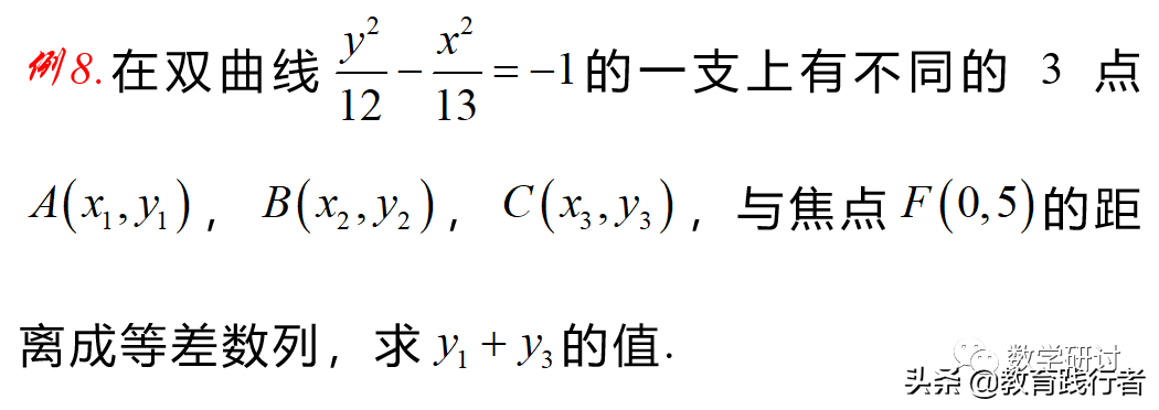 解题技巧！圆锥曲线焦半径三部曲——坐标式与角度式