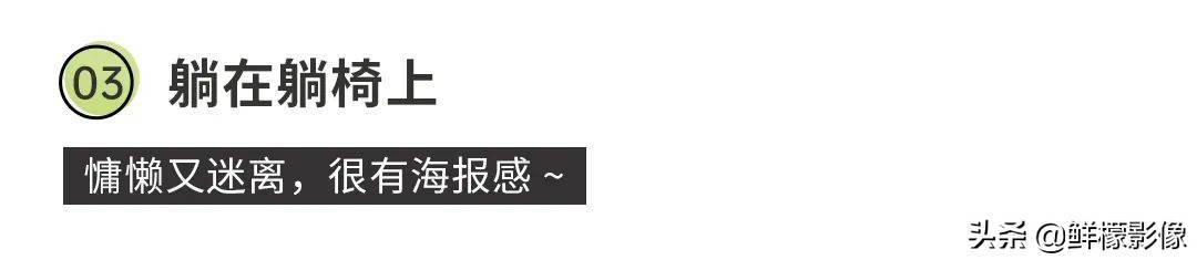 不会摆pose？这份「最全Pose图鉴」，好拍易学，秒出婚照大片