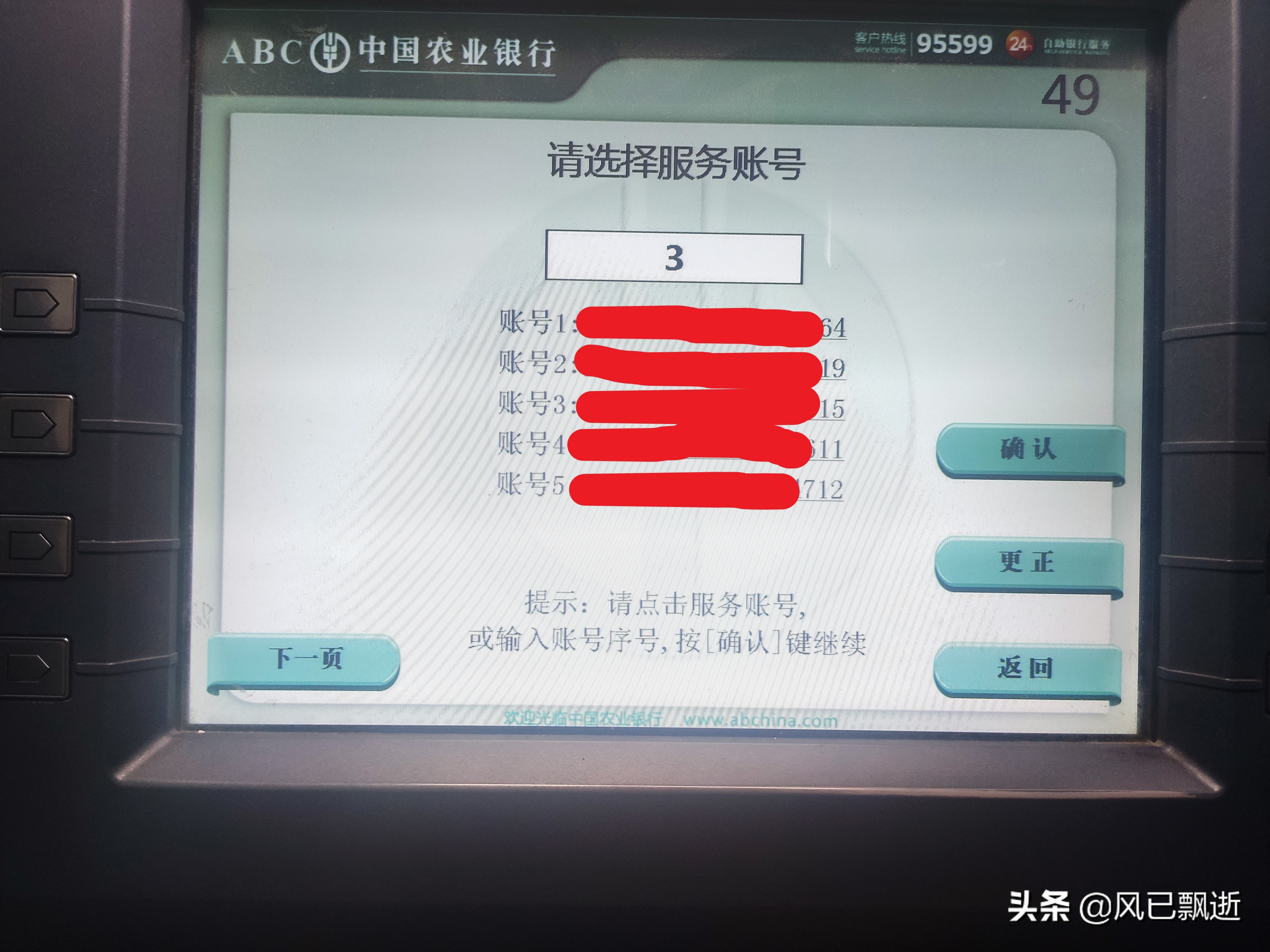 银行取钱不用银行卡了！用什么？用脸就行