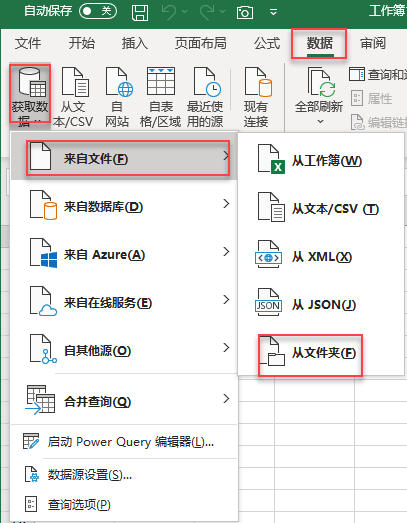 处理所有Excel数据重复相关问题，看这一篇就够了