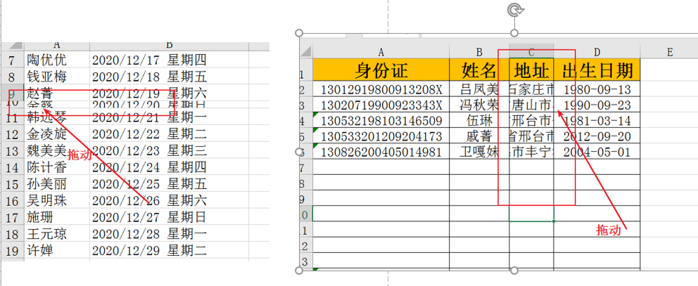 Excel办公实用，单元格的，6大基本操作小技巧