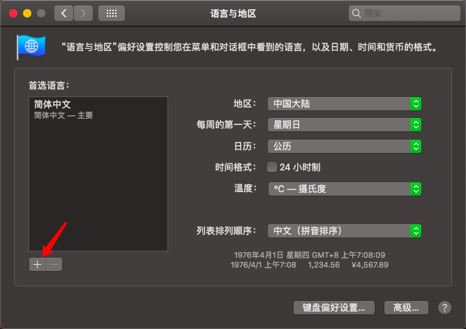 Mac 用户登录界面变成了英文？教你两招，轻松改成中文！