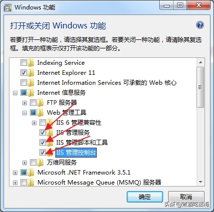 图文详解Windows7中安装IIS和配置ASP运行环境