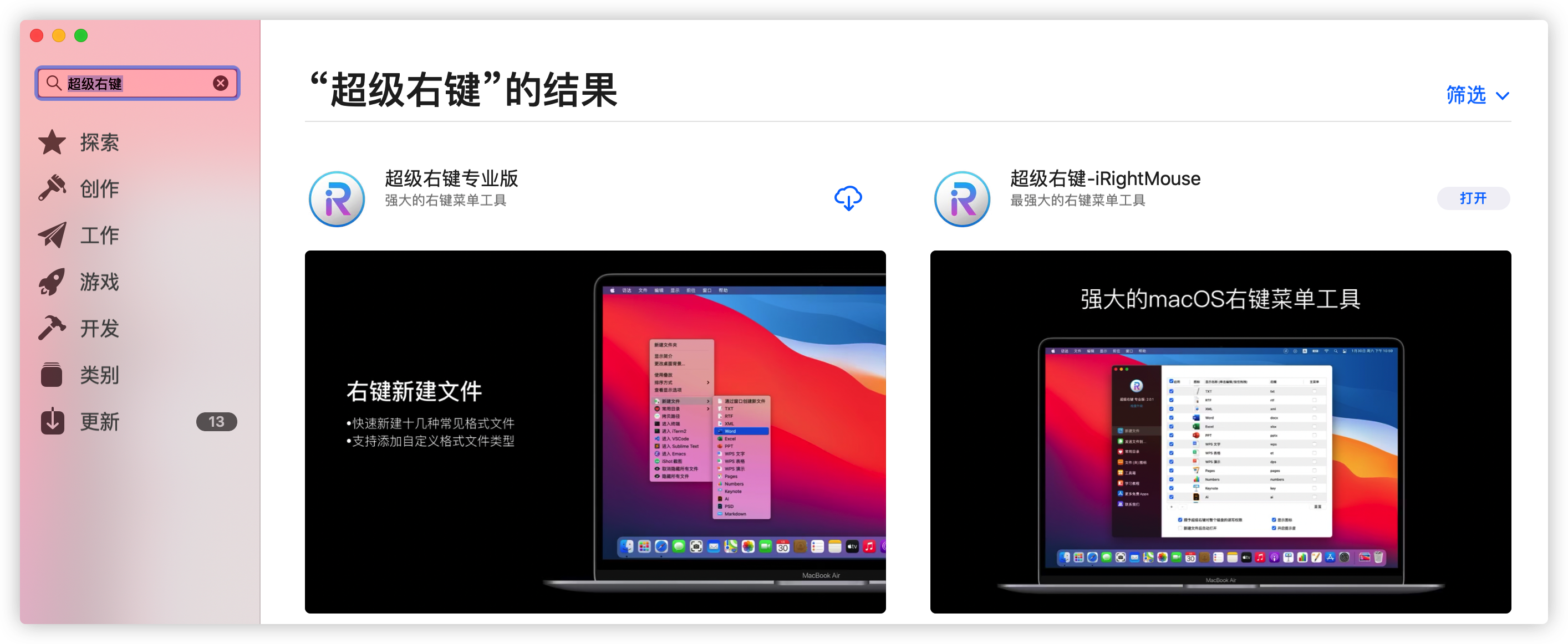 Mac Book Pro电脑如何新建Word文件？主要靠它